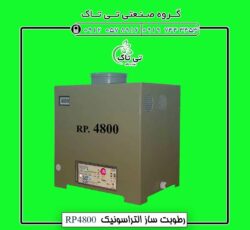 رطوبت ساز التراسونیک ، مه ساز التراسونیک 09199762163