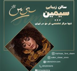 فر کردن مو شش ماهه با متریال عالی در تهران