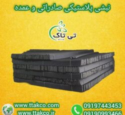 فروش ویژه نبشی پلاستیکی صادراتی به صورت عمده