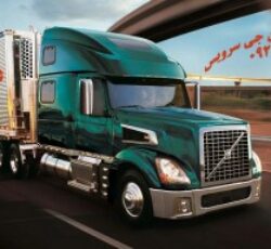 خدمات حمل و نقل یخچالداران مشگین شهر