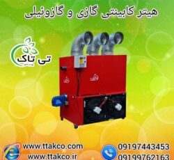 هیتر کابینتی: انتخابی ایده‌آل برای فصل‌های سرد