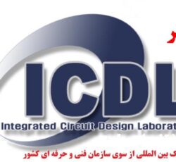 دوره آموزش کاربر ICDL  مهارت های هفتگانه – در مشهد