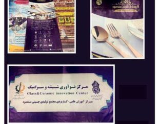 چاپ بنر اختصاصی در مشهد