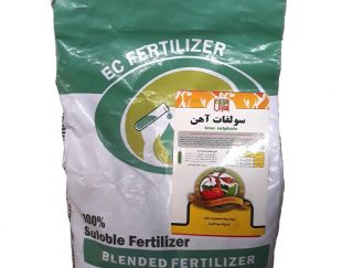 فروش کود سولفات آهن_سبزینه مرال یزد