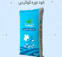 کود اوره گوگردی