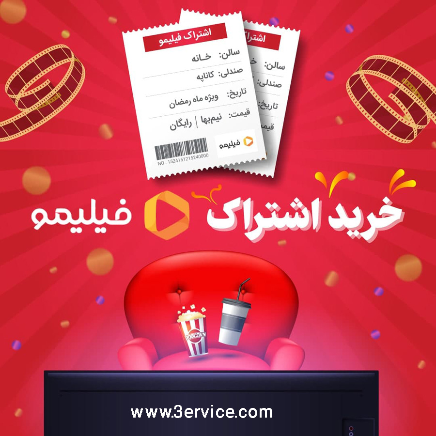 فیلیمو