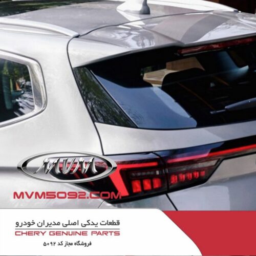 قطعات یدکی چری آریزو ARRIZO 6 PRO