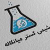 مواد اولیه شیمیایی به صورت خرد و عمده
