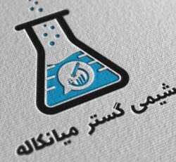 مواد اولیه شیمیایی به صورت خرد و عمده