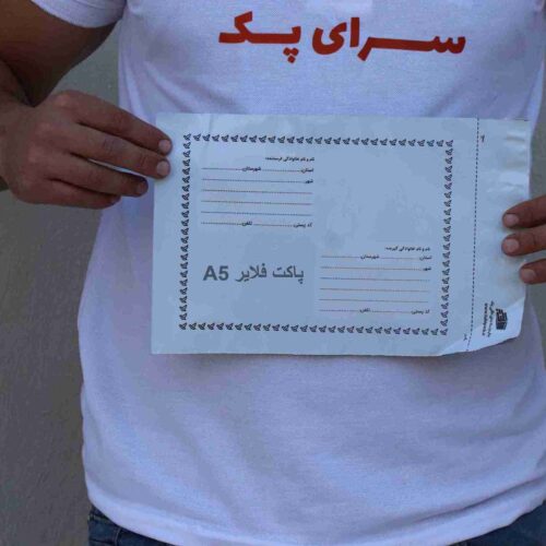 فروش انواع پاکت های پستی با بهترین قیمت و بالاترین کیفیت در سراسر کشور
