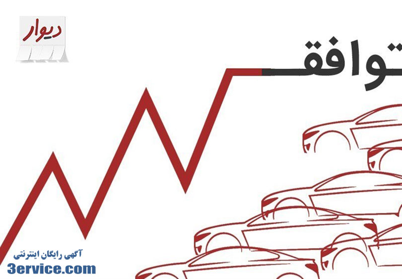 دیوار