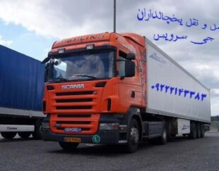 حمل و نقل باربری یخچالی در تبریز