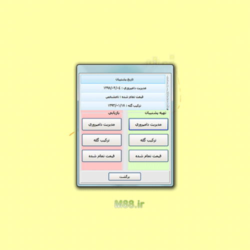 نرم افزار قیمت تمام شده (گاوشیری / دام سبک)