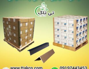 نبشی مقوایی ، نبشی محافظ لبه 09199762163