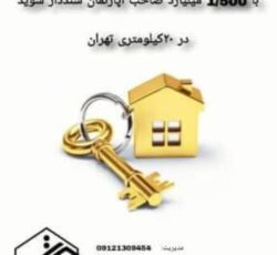 دپارتمان بزرگ آی تک