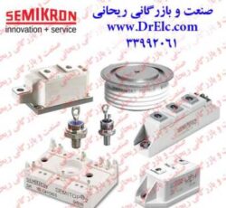 صنعت و بازرگانی ریحانی توزیع کننده ملزومات برق و الکترونیک صنعتی  SEMIKRON آلمان