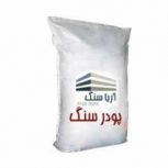 خرید پودر سنگ