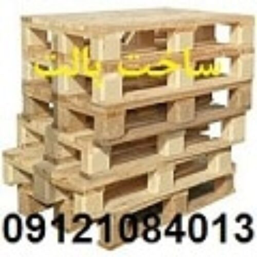 تولیدکننده پالت چوبی و تولید جعبه چوبی و پخش چوب