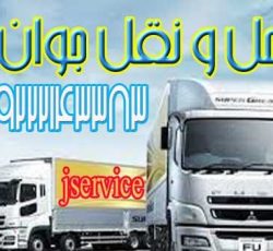 اعلام بار کامیون یخچالداران بابلسر