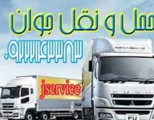 اعلام بار کامیون یخچالداران بابلسر