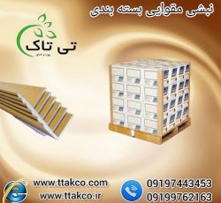 تولید کننده نبشی مقوایی ، نبشی کارتنی ، نبشی کاغذی