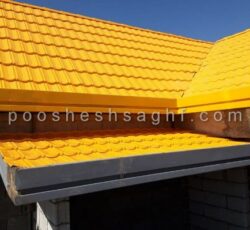 انواع پوشش سقف شیبدار