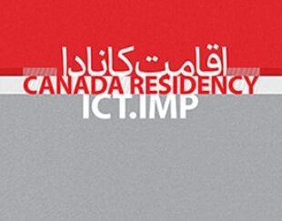 ویزای تجاری ICT کانادا