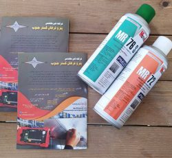 اسپری تست مغناطیسی MTبرند ام ارشیمی