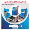 فروش دستگاه جوش لیزری