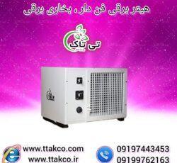 قیمت هیتر برقی صنعتی و خانگی | هیتر فن دار 09190993466