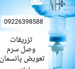 حجامت تخصصی در محل و بادکش کل تهران
