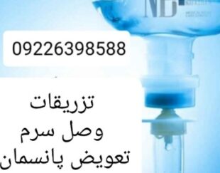 حجامت تخصصی در محل و بادکش کل تهران