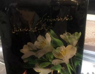 پاکت ترحیم