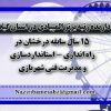 پارس تکنو صنعت.