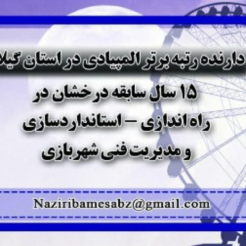 پارس تکنو صنعت.