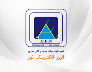 البرز الکتریک