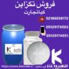 فروش تگزاپن