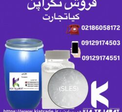 فروش تگزاپن