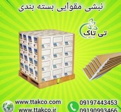 نبشی مقوایی بسته بندی لوازم خانگی و صادراتی