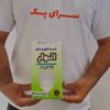 تولید کارتن لمینتی با قیمت استثنایی و کیفیت عالی