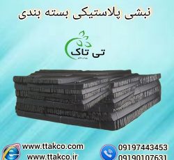 نبشی پلاستیکی کابینت ، نبشی بسته بندی