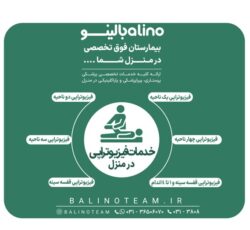 خدمات فیزیوتراپی در منزل در اصفهان