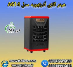 هیتر گازی آذر تهویه ، بخاری گازی فن دار 09199762163
