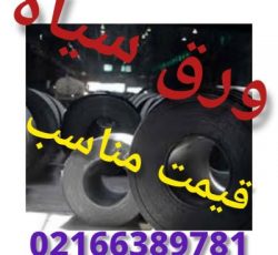 فروش ورق سیاه hot rolled sheet با قیمت رقابتی