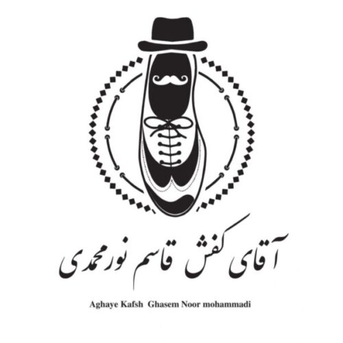 تولیدی کفش آقای کفش نورمحمدی