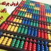 چرتکه
