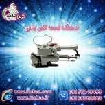 خرید و قیمت دستگاه تسمه کش بادی پنوماتیک