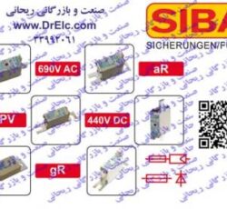 وارد کننده و توزیع کننده فیوز سیبا آلمان SIBA Germany در ایران