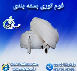 فوم توری بسته بندی ظروف شیشه ای ، سفالی و چینی