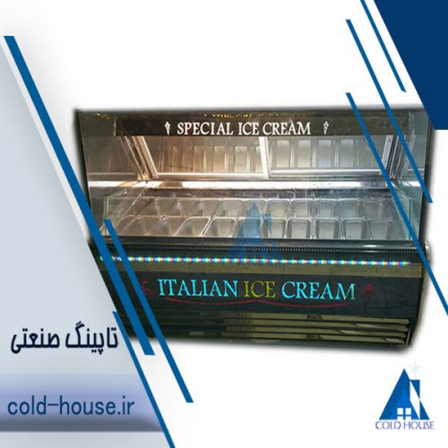 تاپینگ صنعتی 20 لگن کلدهاوس(خانه سرما)